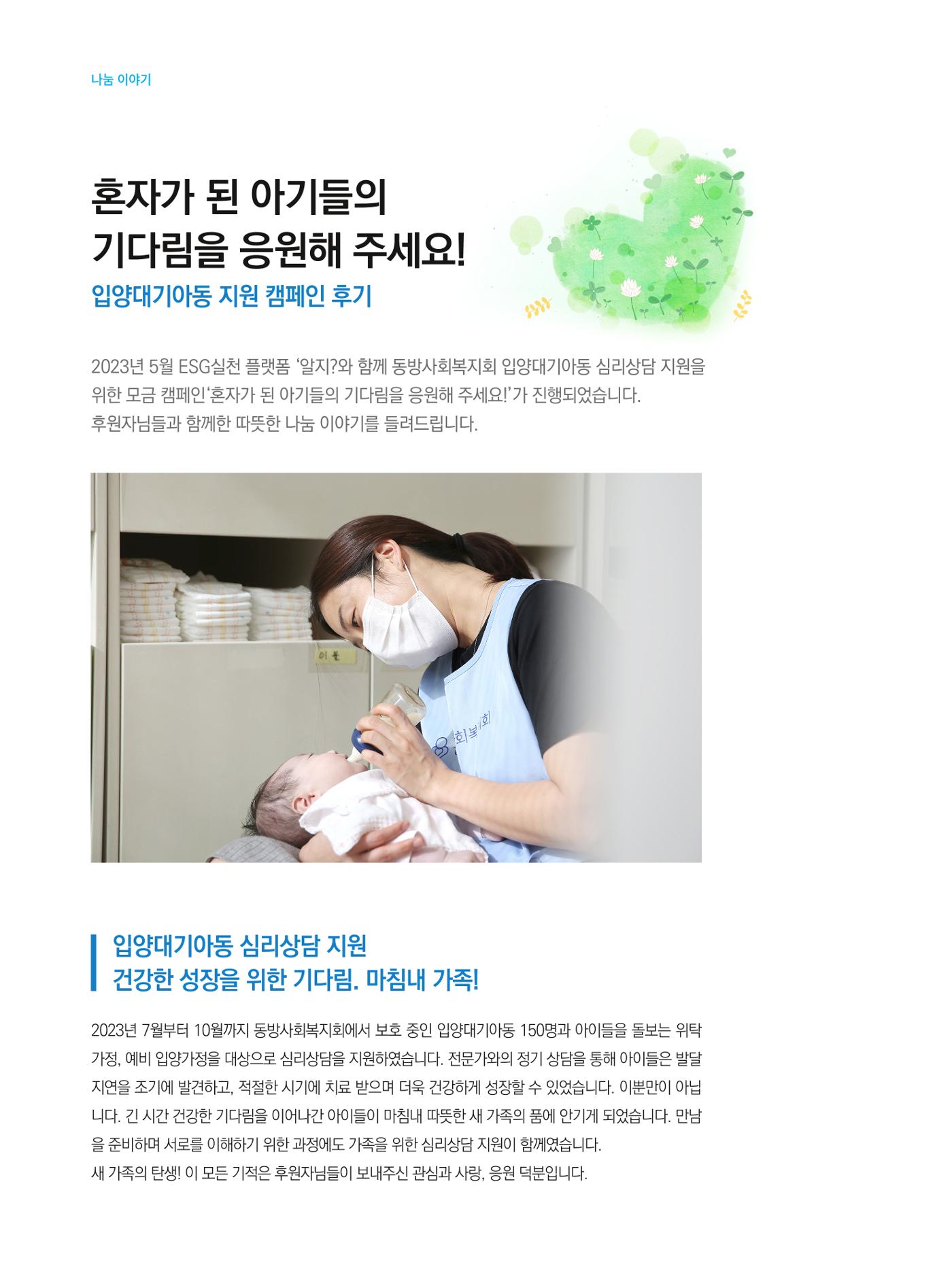 동방가족 156호 26페이지