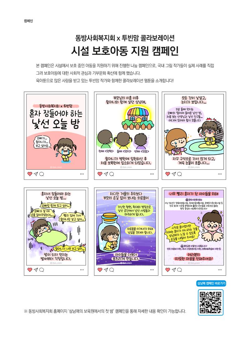 동방가족 156호 28페이지