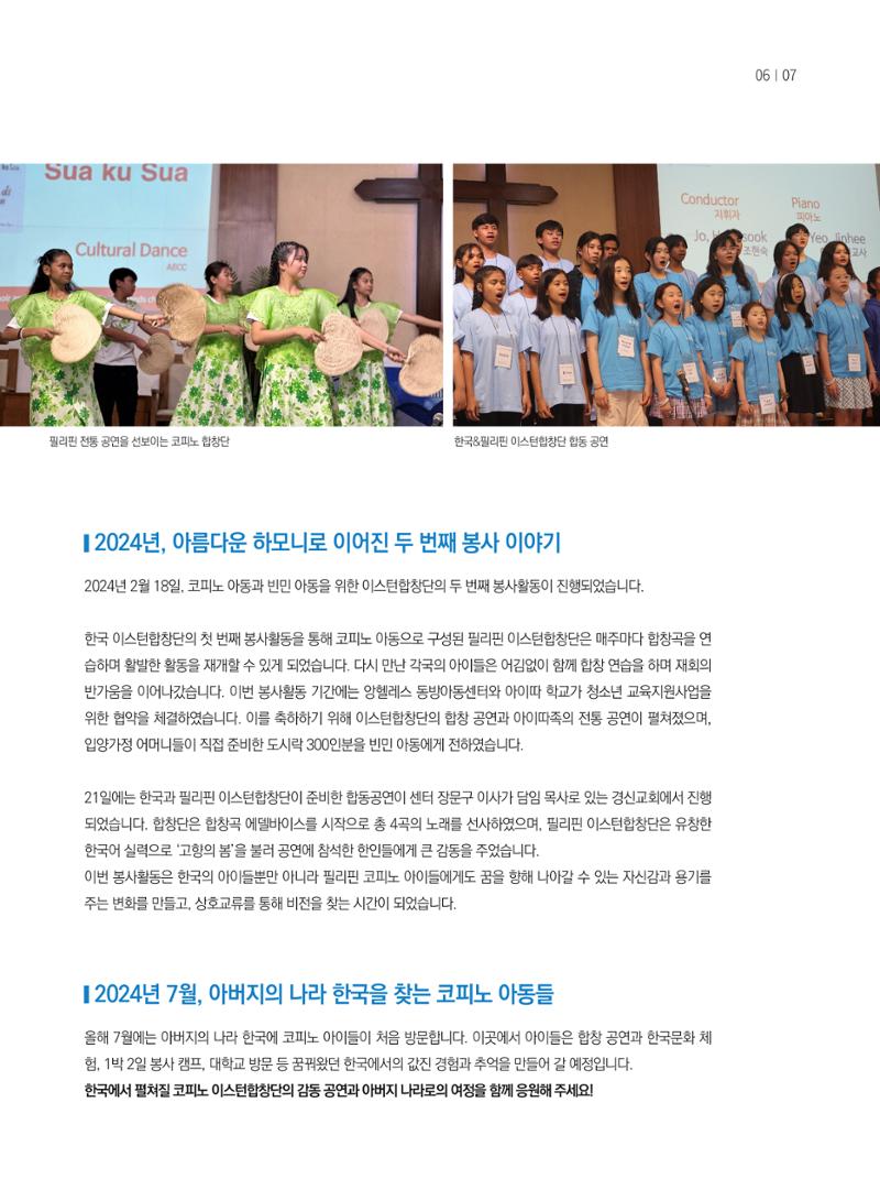 동방가족 156호 7페이지