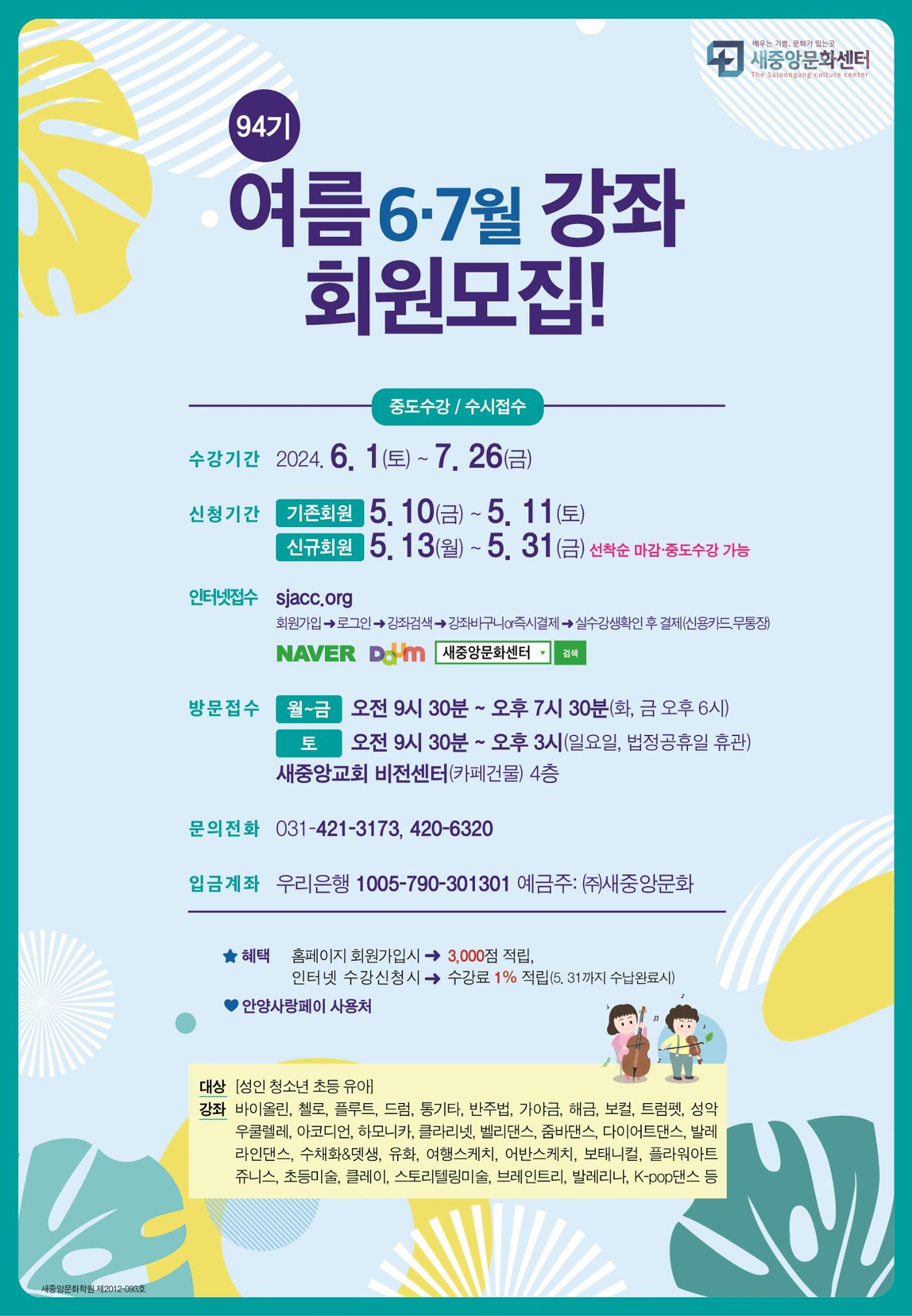 새중앙문화아카데미 94기 1페이지