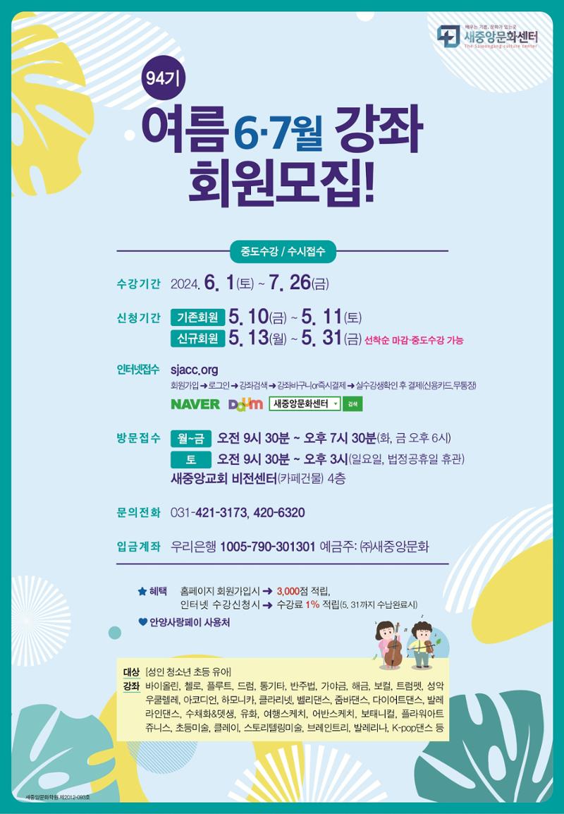 새중앙문화아카데미 94기 1페이지