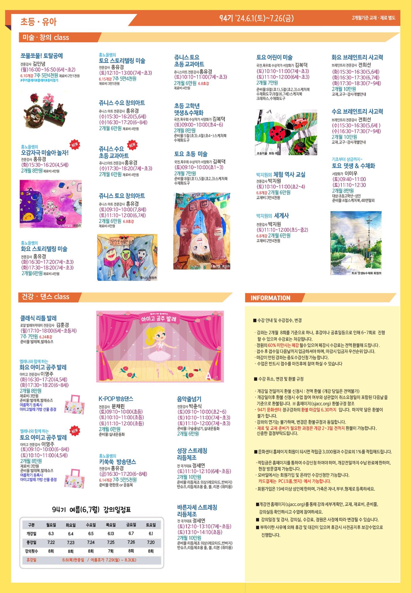새중앙문화아카데미 94기 4페이지