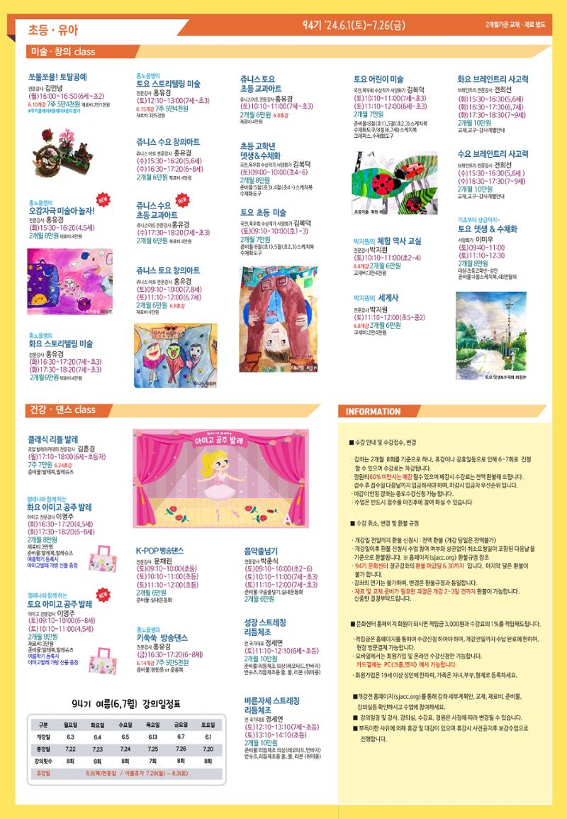 새중앙문화아카데미 94기 4페이지
