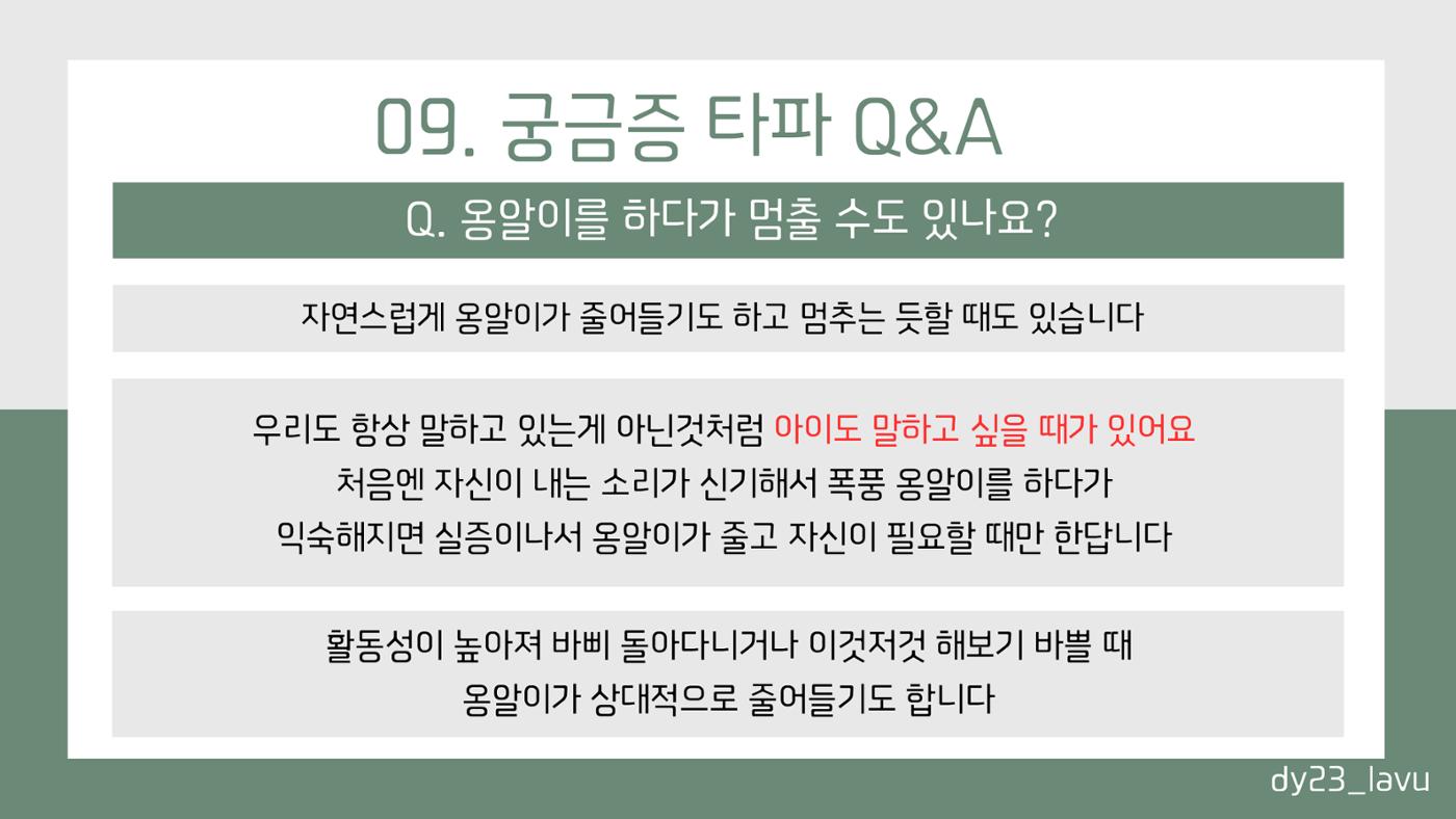 시기별 언어발달 체크리스트+언어발달 정보 16페이지