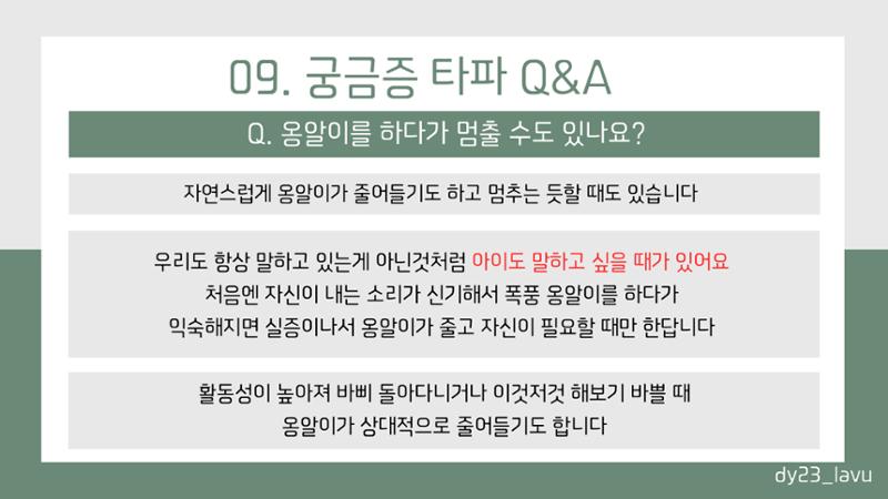 시기별 언어발달 체크리스트+언어발달 정보 16페이지