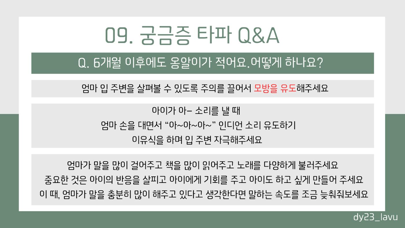 시기별 언어발달 체크리스트+언어발달 정보 15페이지