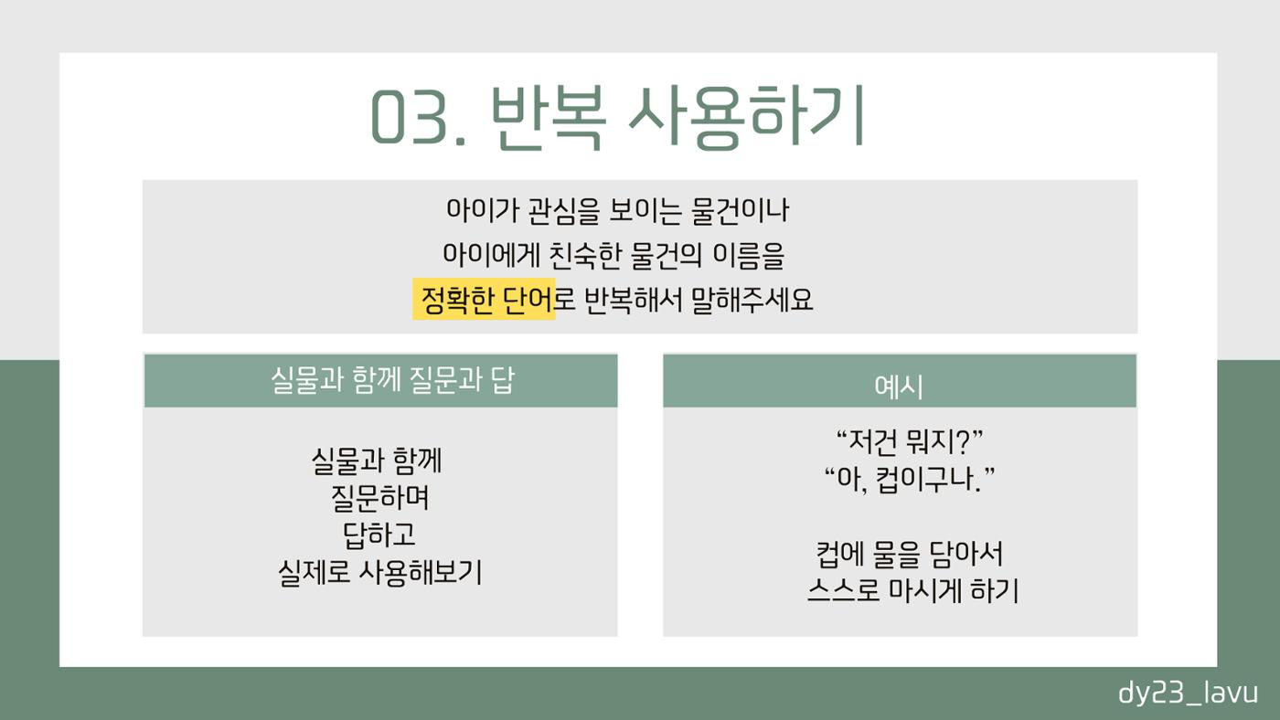 시기별 언어발달 체크리스트+언어발달 정보 5페이지