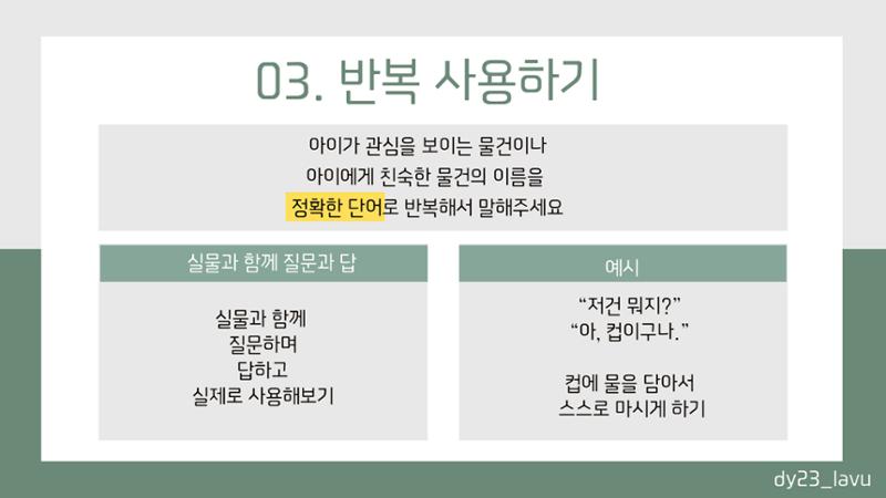 시기별 언어발달 체크리스트+언어발달 정보 5페이지