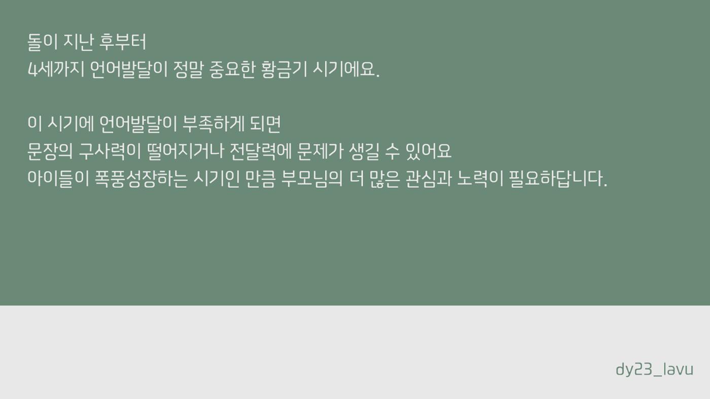 시기별 언어발달 체크리스트+언어발달 정보 17페이지
