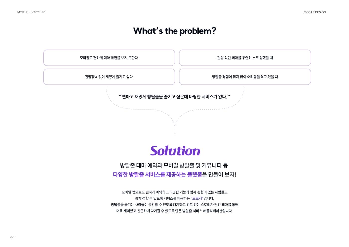 포트폴리오 - 서은비 26페이지