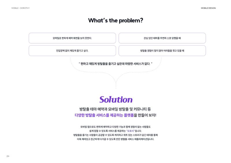 포트폴리오 - 서은비 26페이지