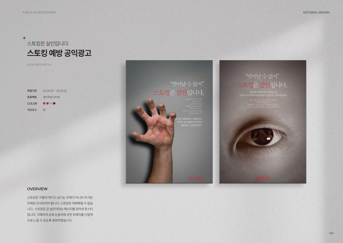 포트폴리오 - 서은비 59페이지