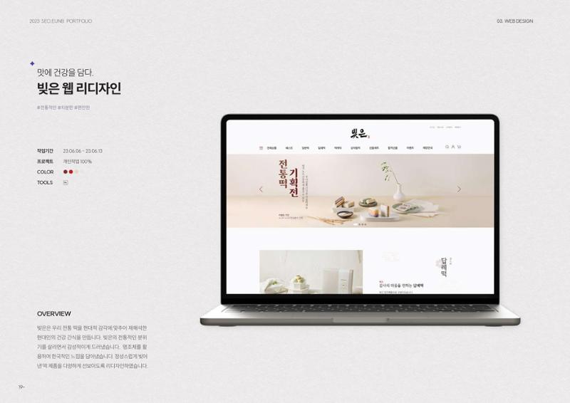 포트폴리오 - 서은비 16페이지