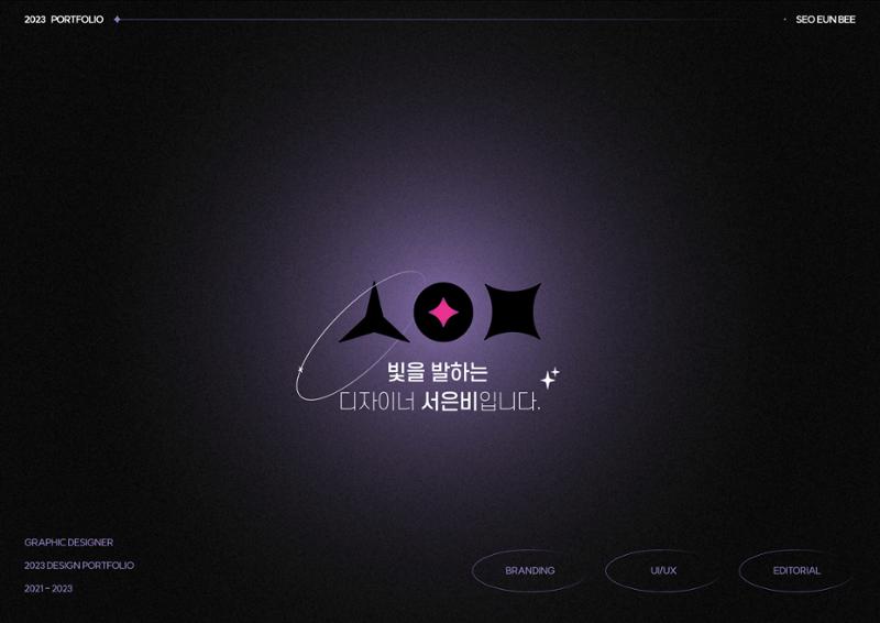 포트폴리오 - 서은비 1페이지