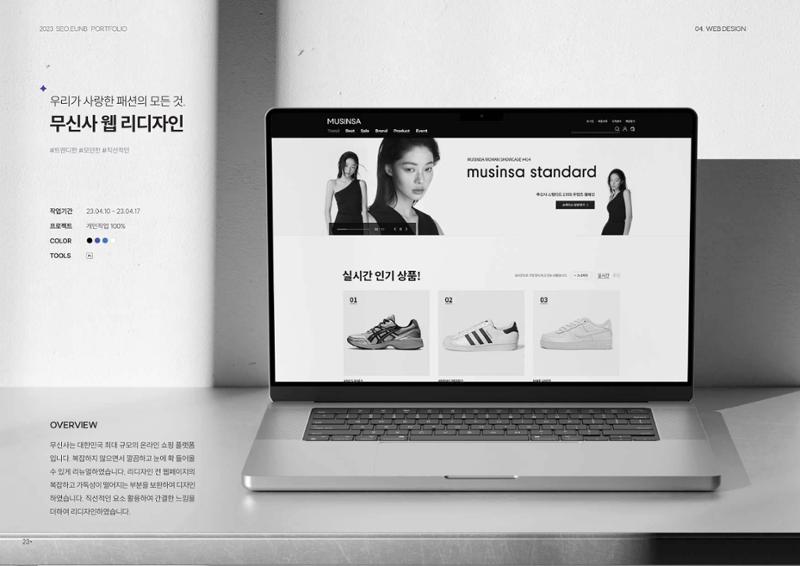 포트폴리오 - 서은비 20페이지