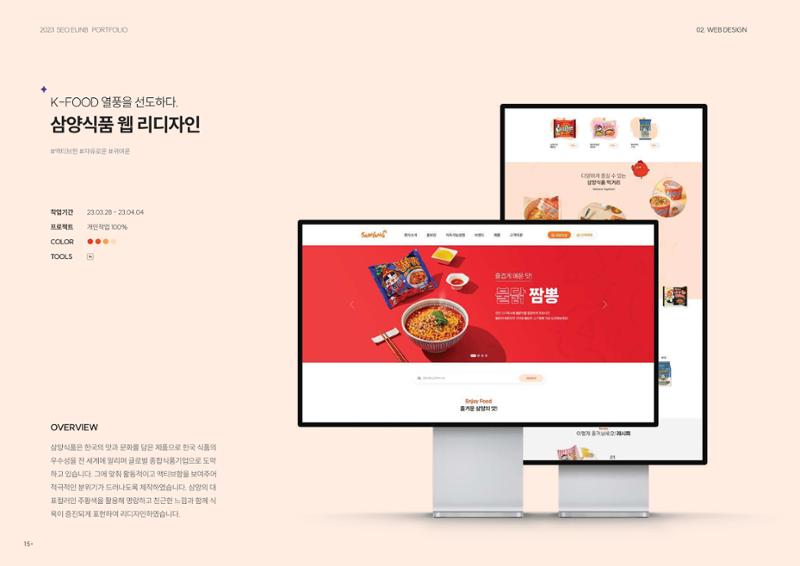 포트폴리오 - 서은비 12페이지