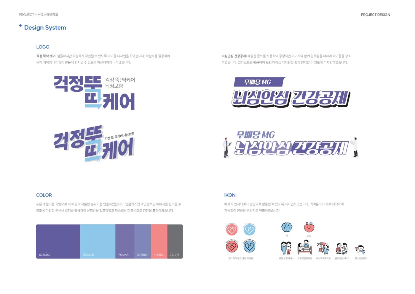 포트폴리오 - 서은비 64페이지
