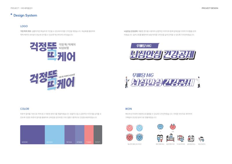 포트폴리오 - 서은비 64페이지