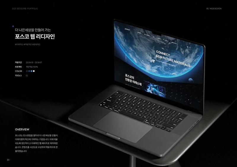 포트폴리오 - 서은비 22페이지