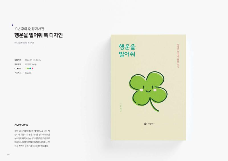 포트폴리오 - 서은비 56페이지