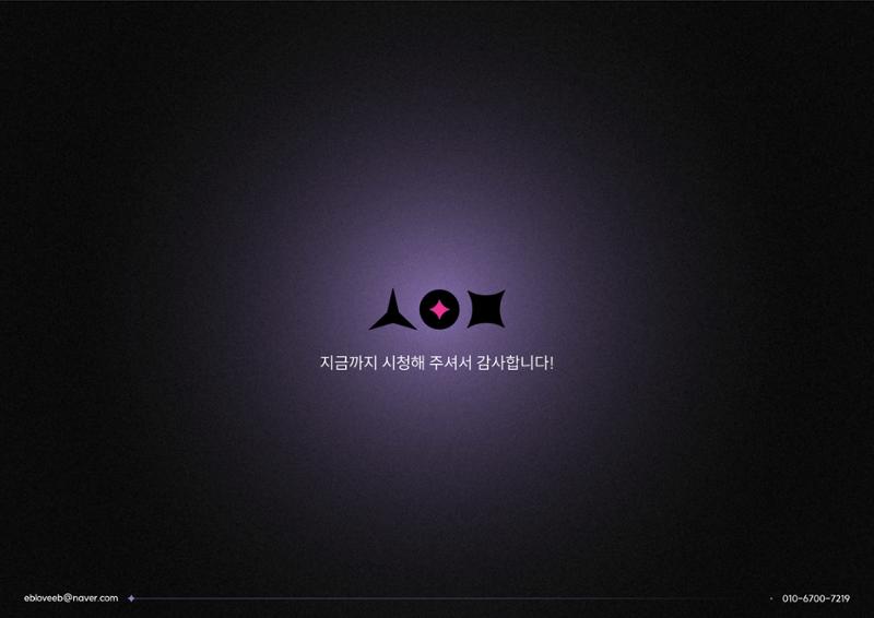 포트폴리오 - 서은비 69페이지