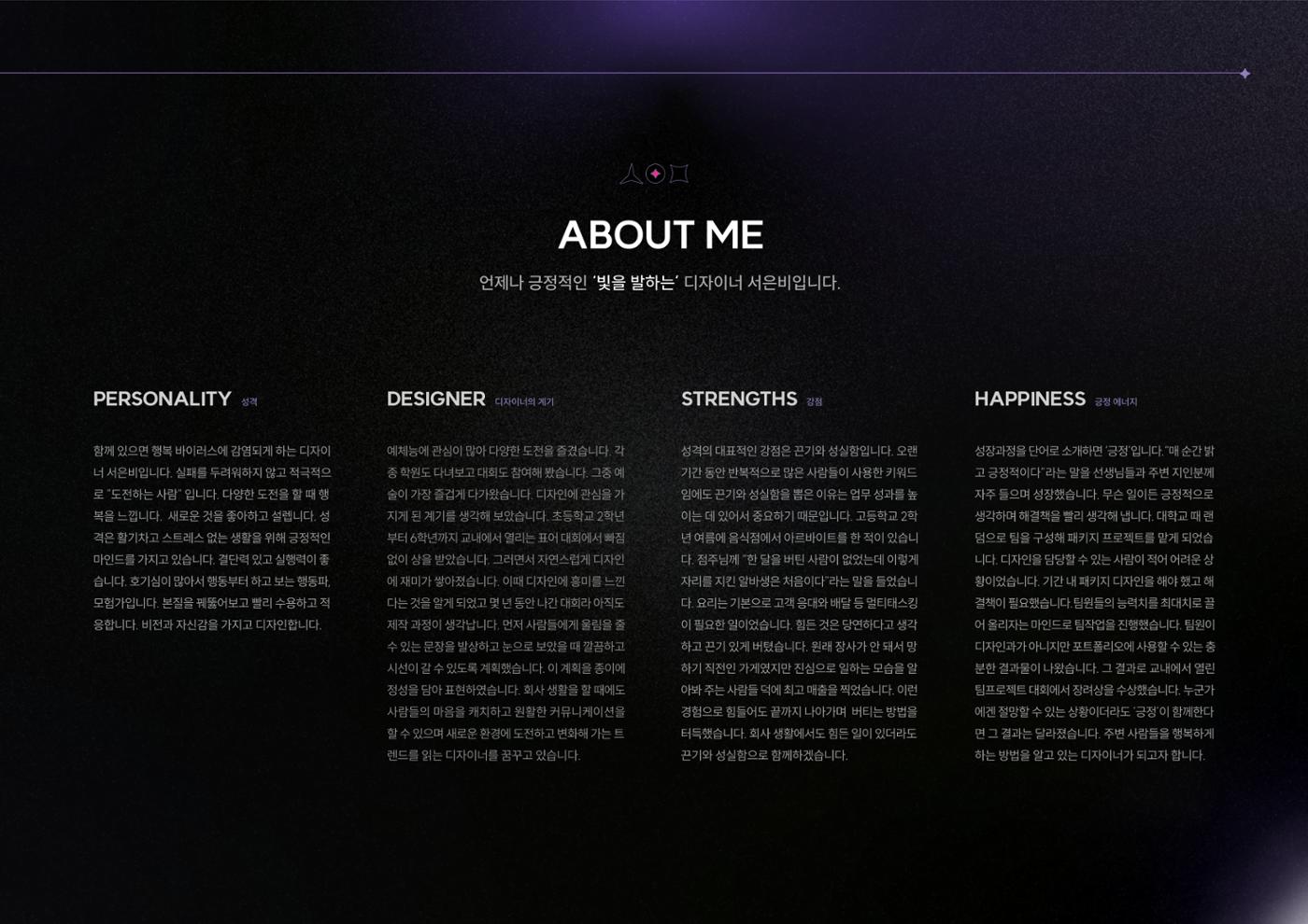 포트폴리오 - 서은비 4페이지