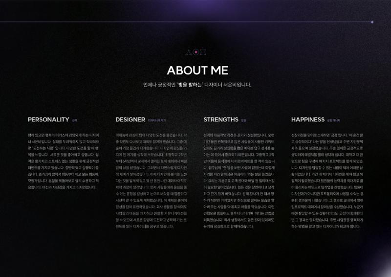 포트폴리오 - 서은비 4페이지