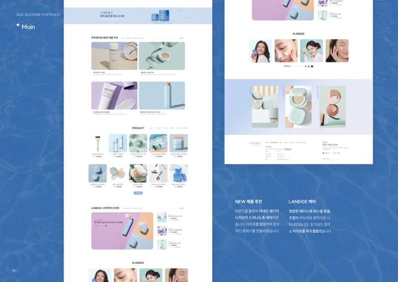 포트폴리오 - 서은비 10페이지