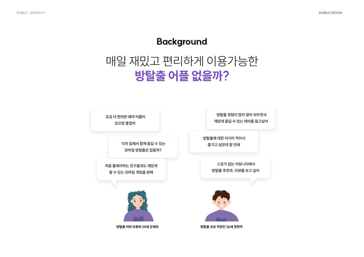 포트폴리오 - 서은비 25페이지
