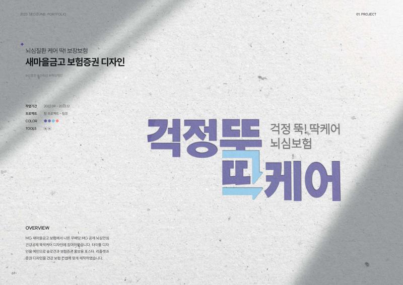 포트폴리오 - 서은비 63페이지