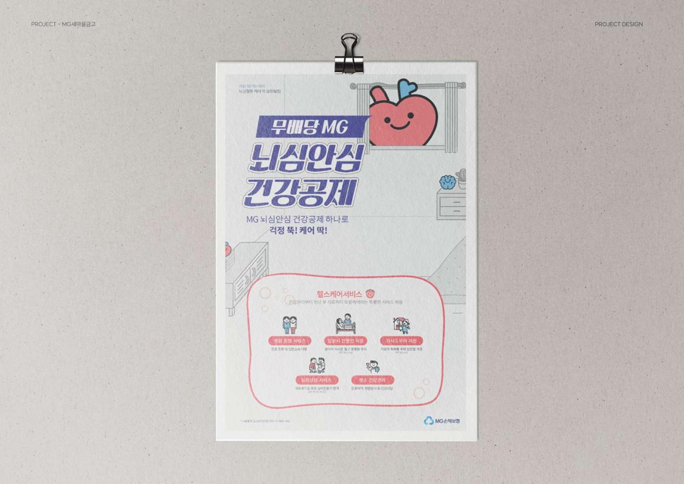 포트폴리오 - 서은비 66페이지