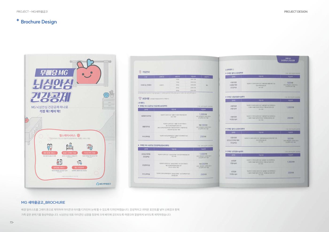 포트폴리오 - 서은비 67페이지