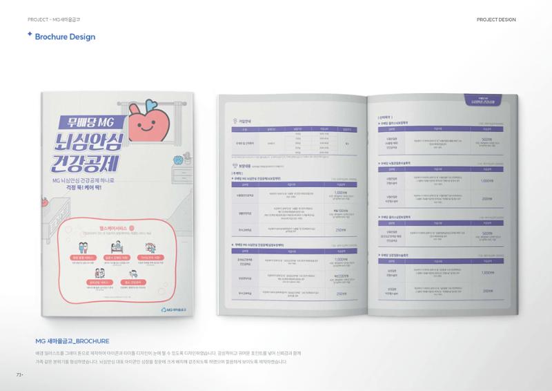 포트폴리오 - 서은비 67페이지