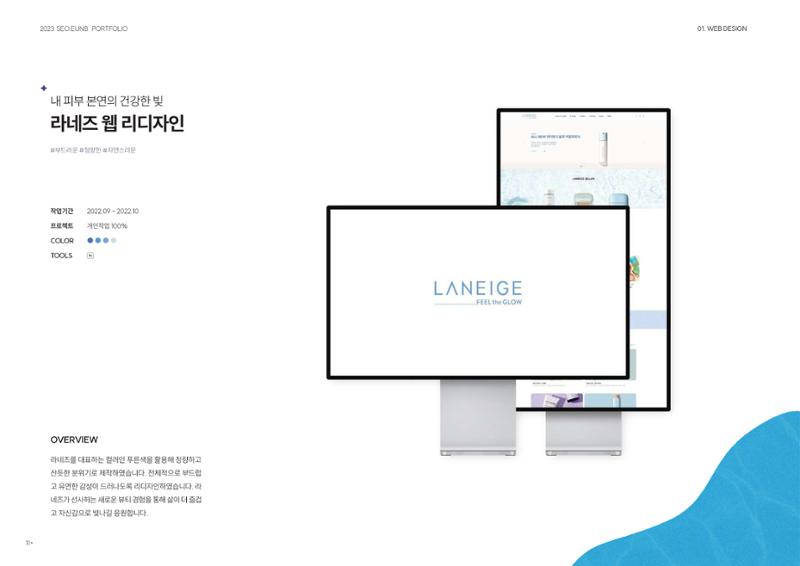 포트폴리오 - 서은비 8페이지