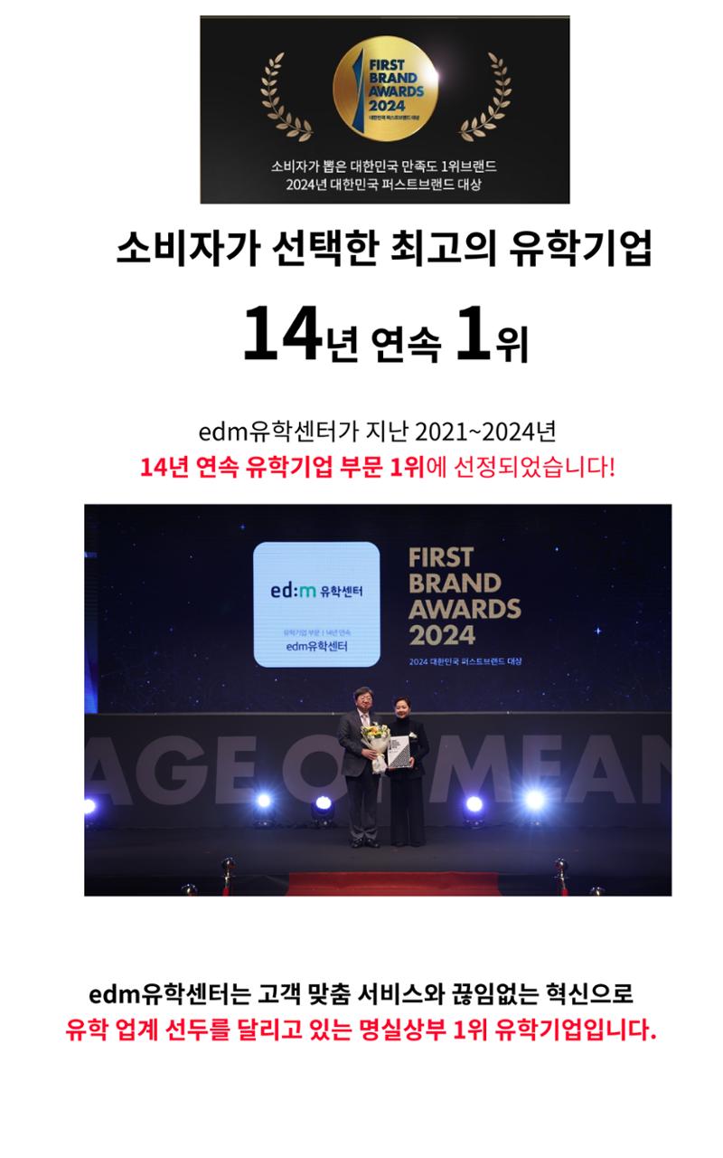 About edm에듀케이션 4페이지