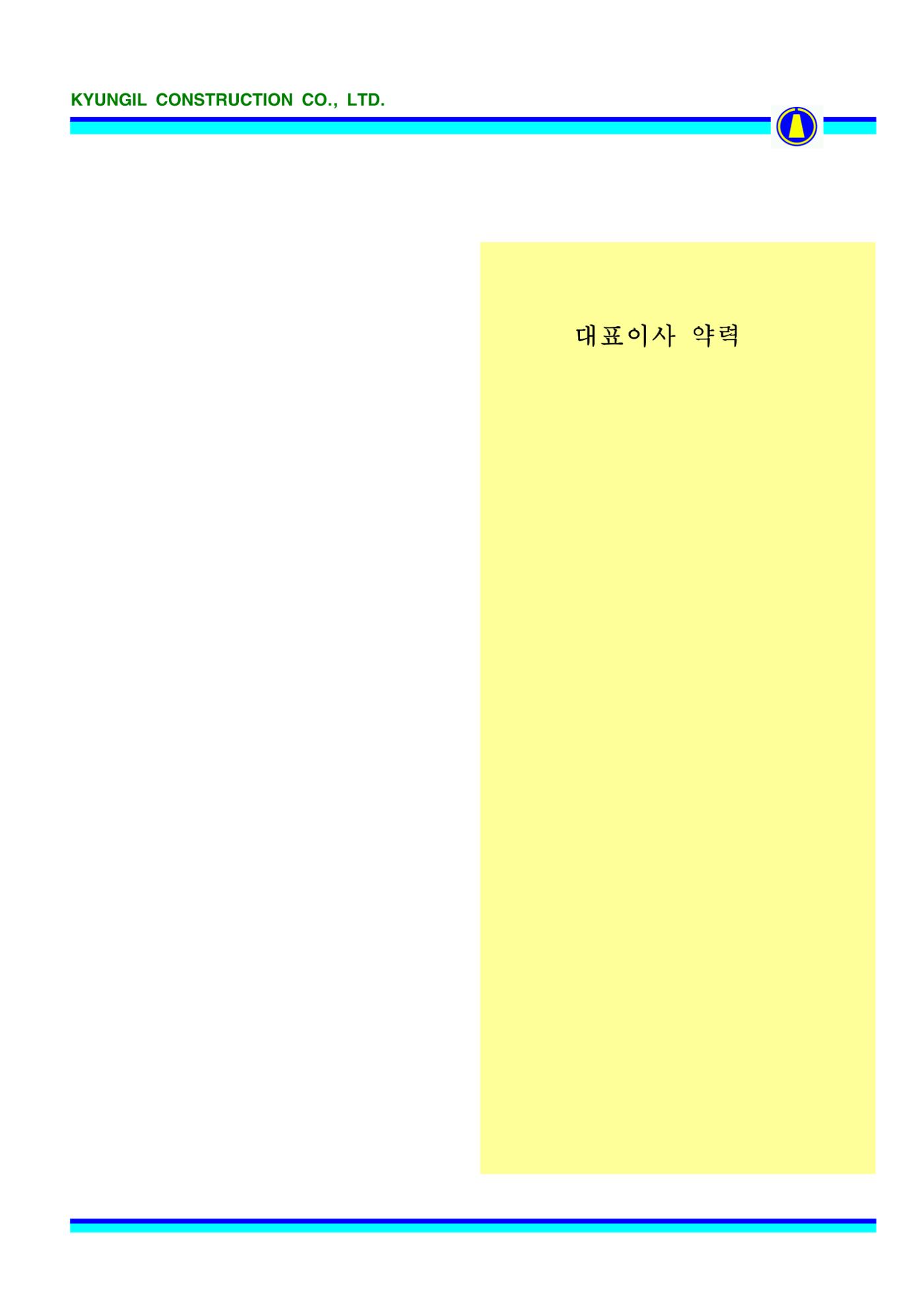 공사지명원 8페이지