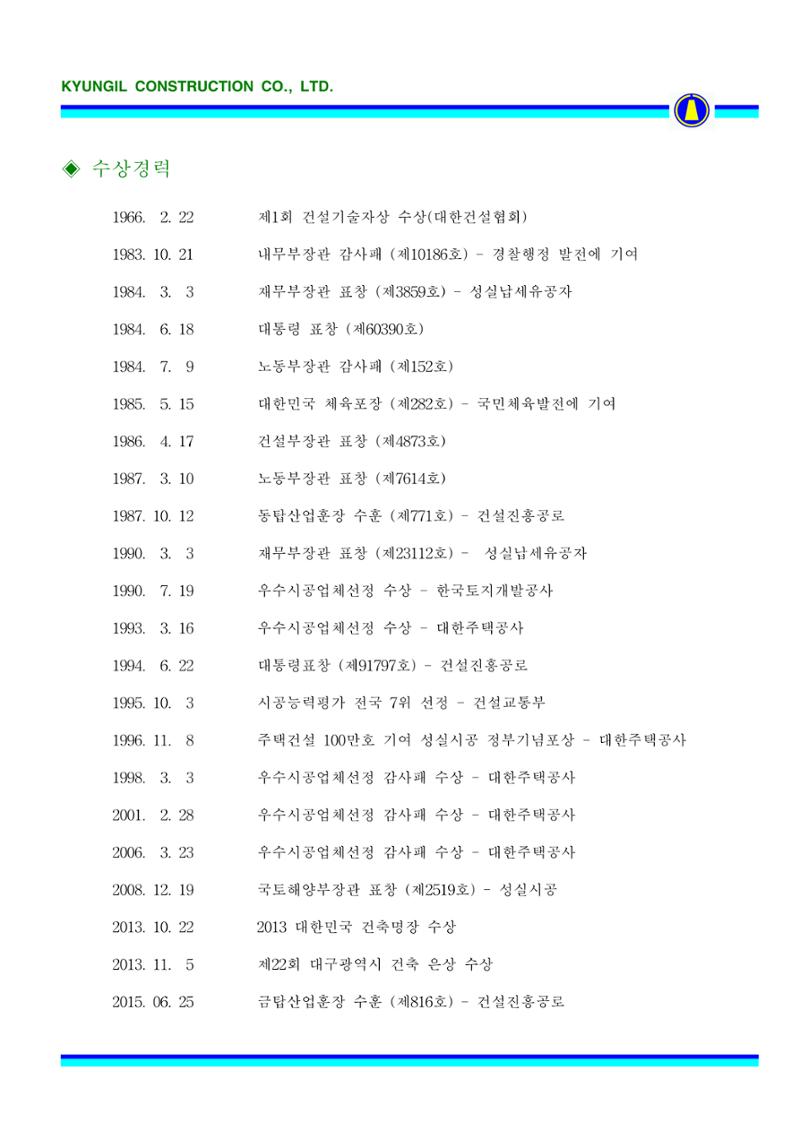 공사지명원 16페이지