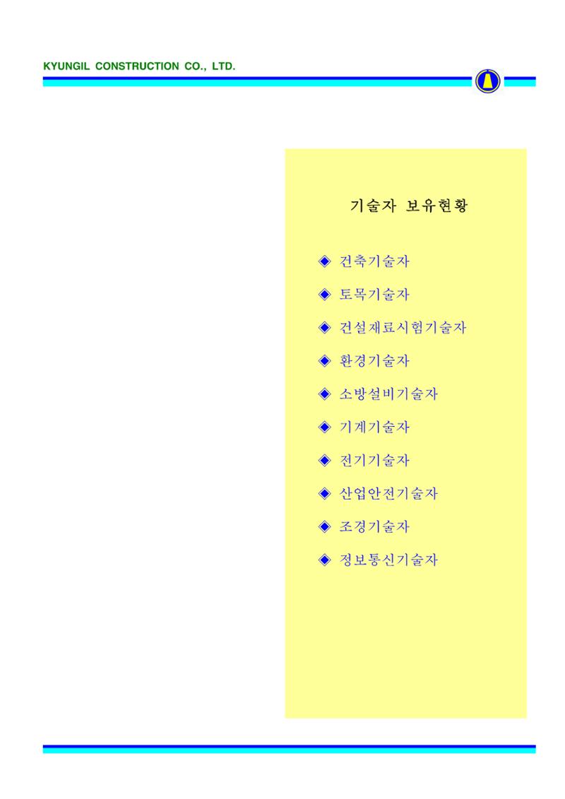 공사지명원 76페이지