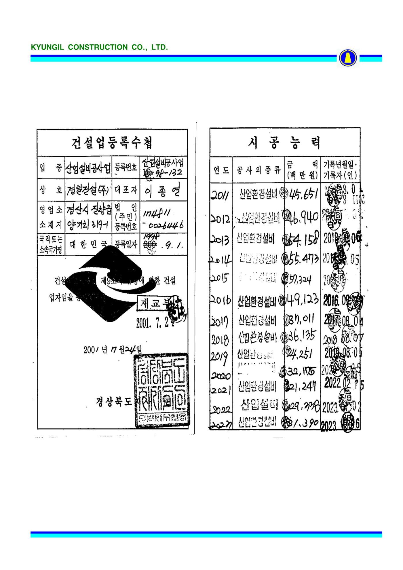 공사지명원 27페이지