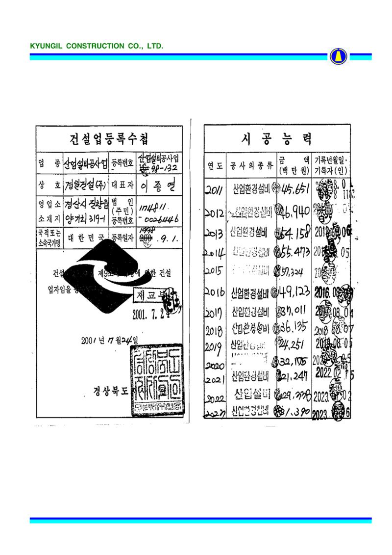 공사지명원 27페이지