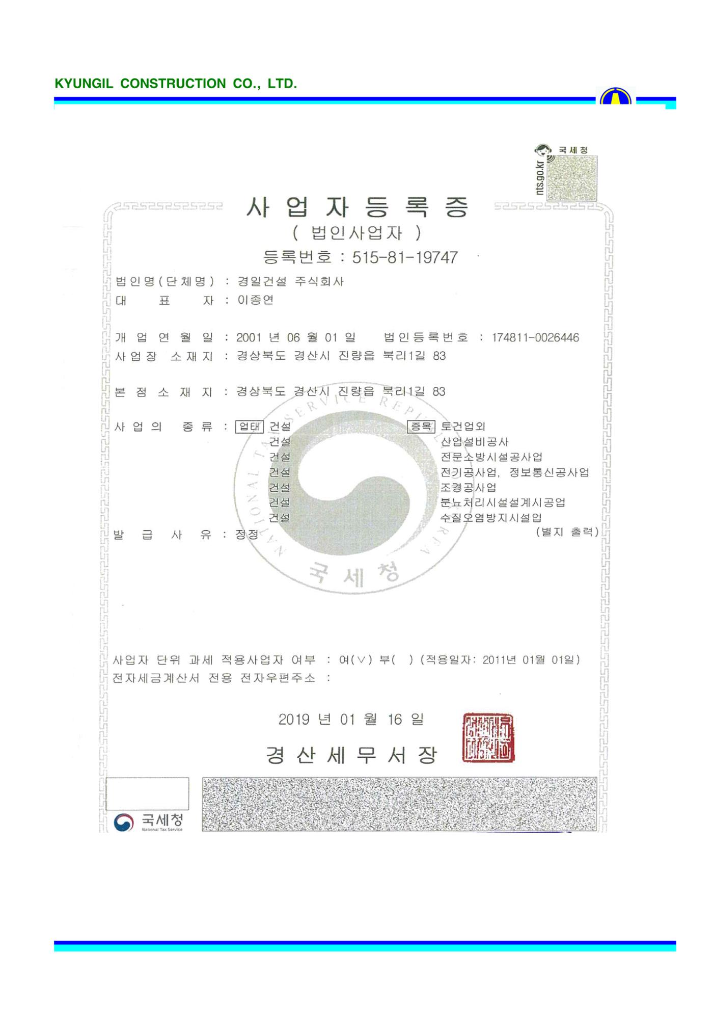 공사지명원 36페이지