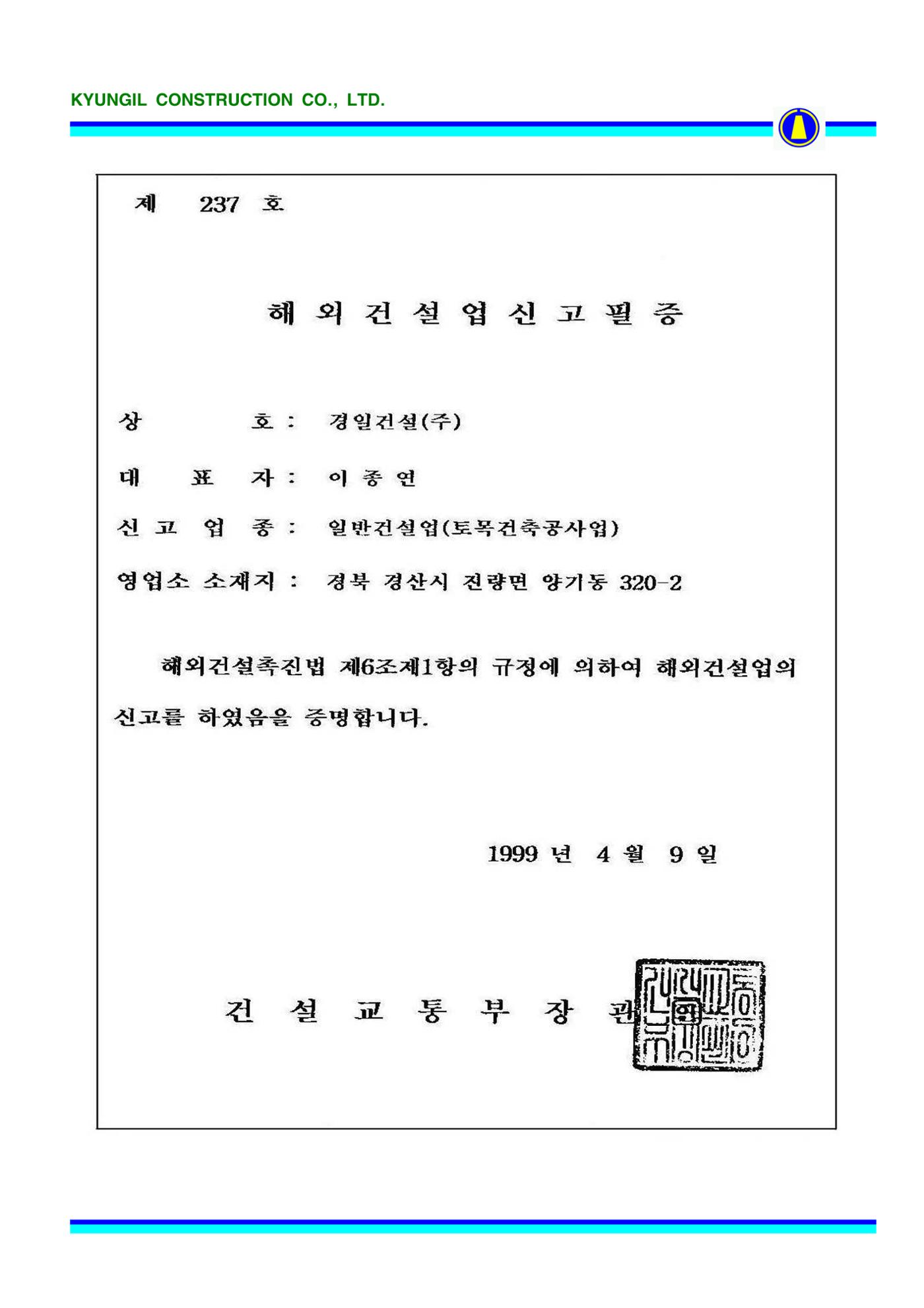 공사지명원 23페이지