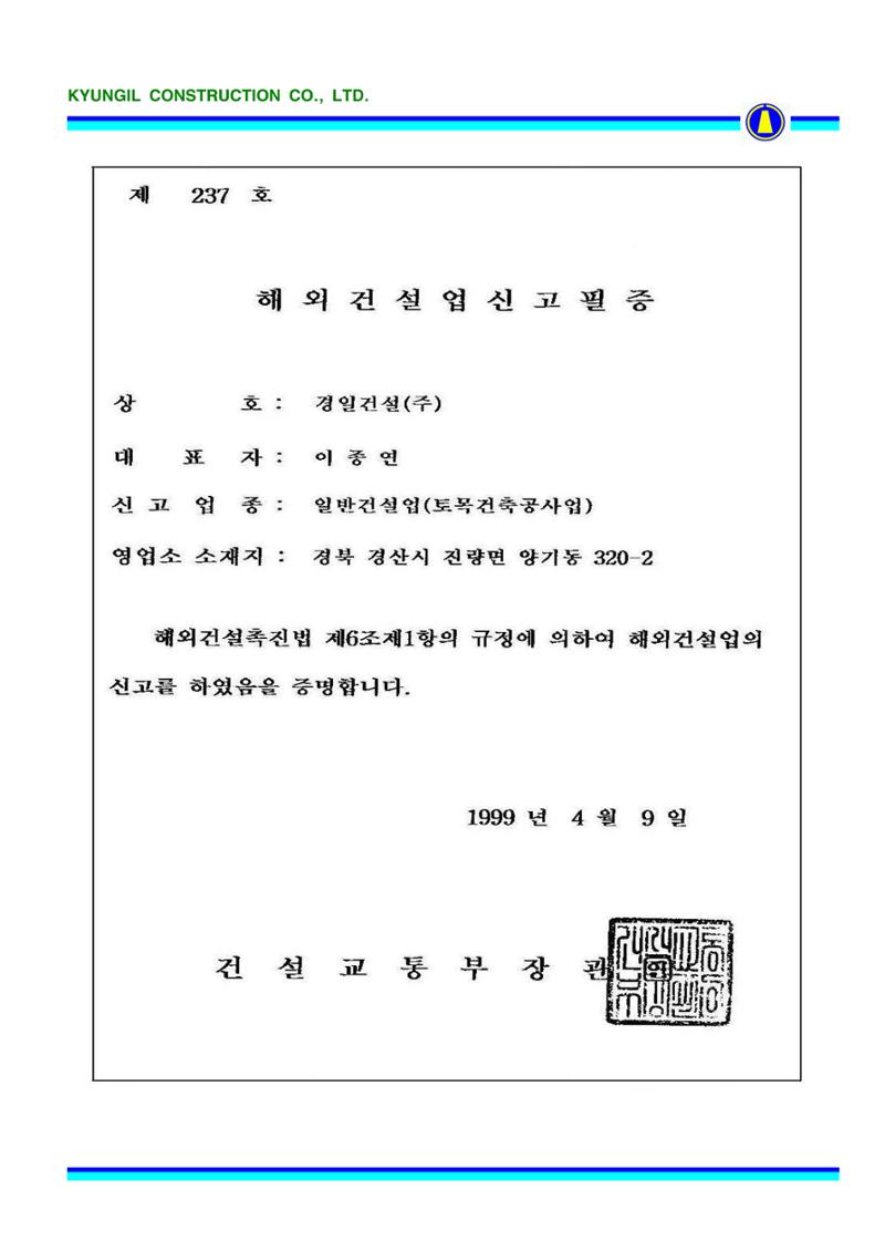 공사지명원 23페이지