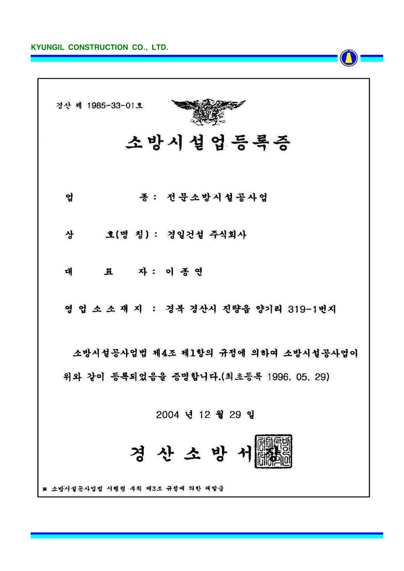 공사지명원 32페이지