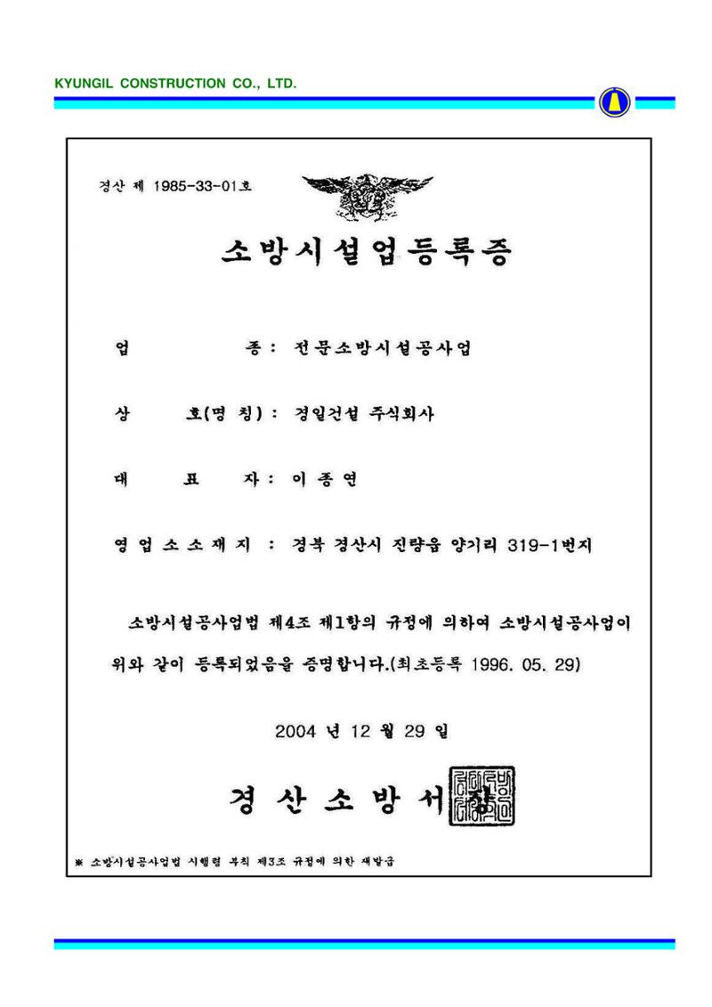공사지명원 32페이지