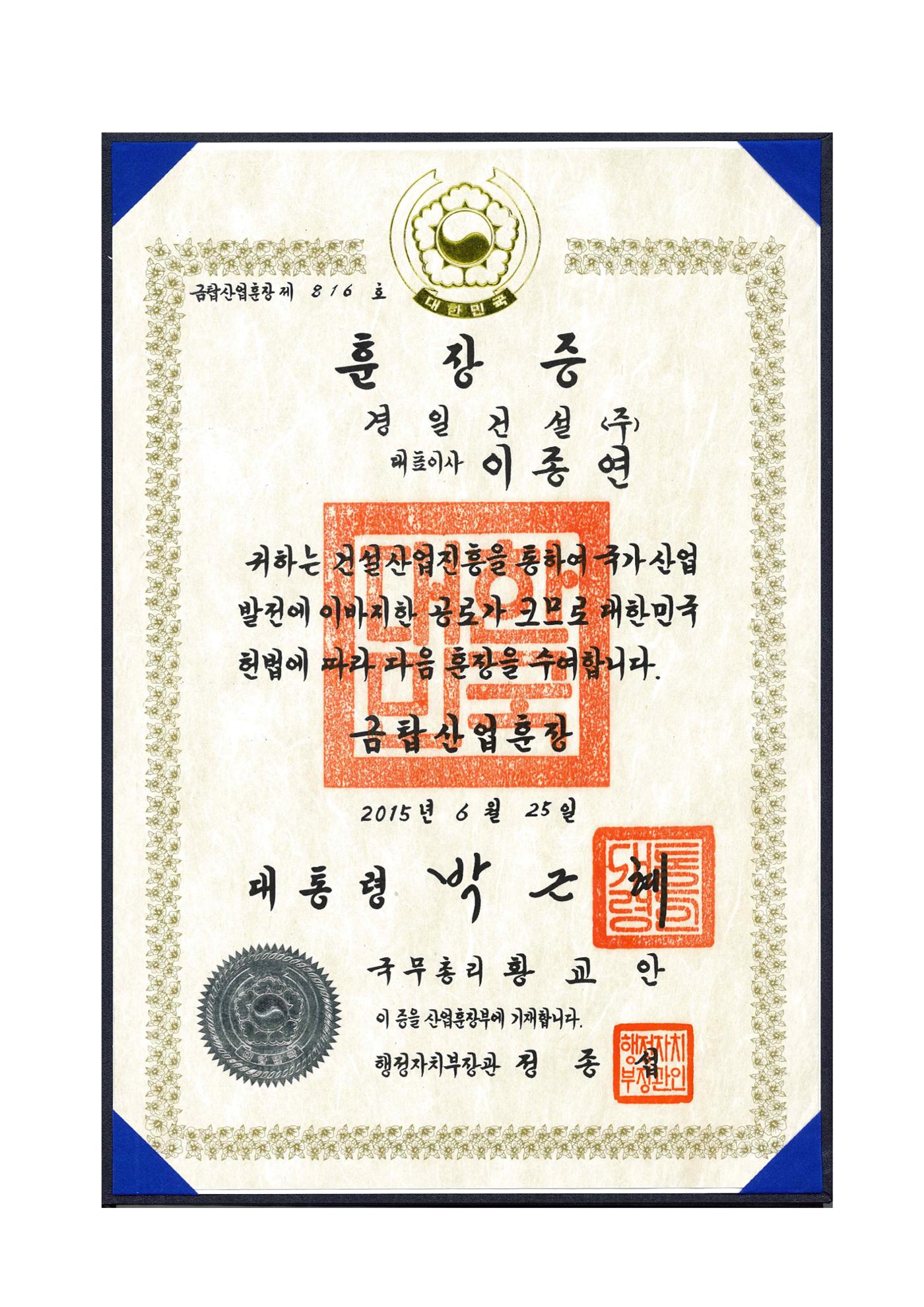 공사지명원 2페이지