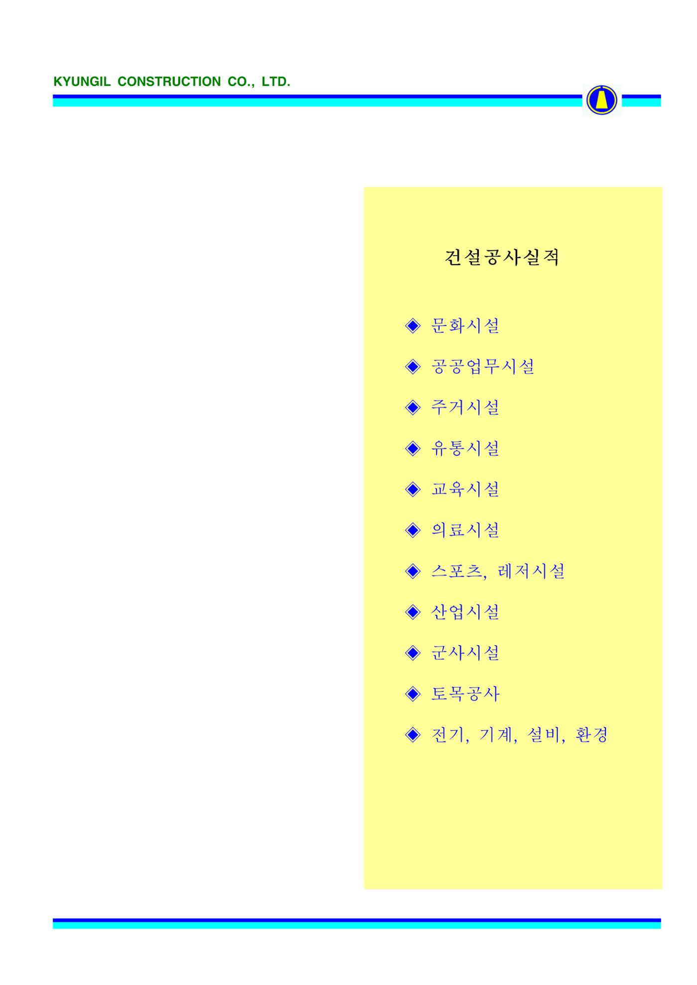 공사지명원 37페이지