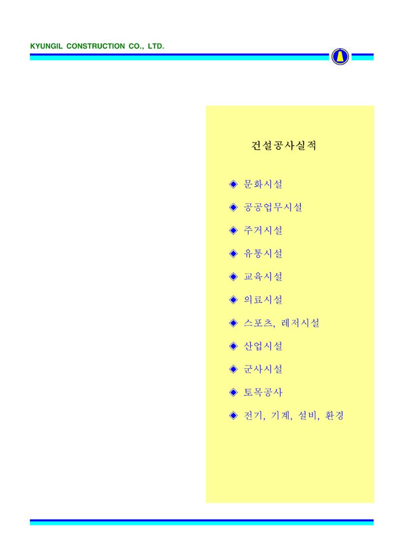 공사지명원 37페이지
