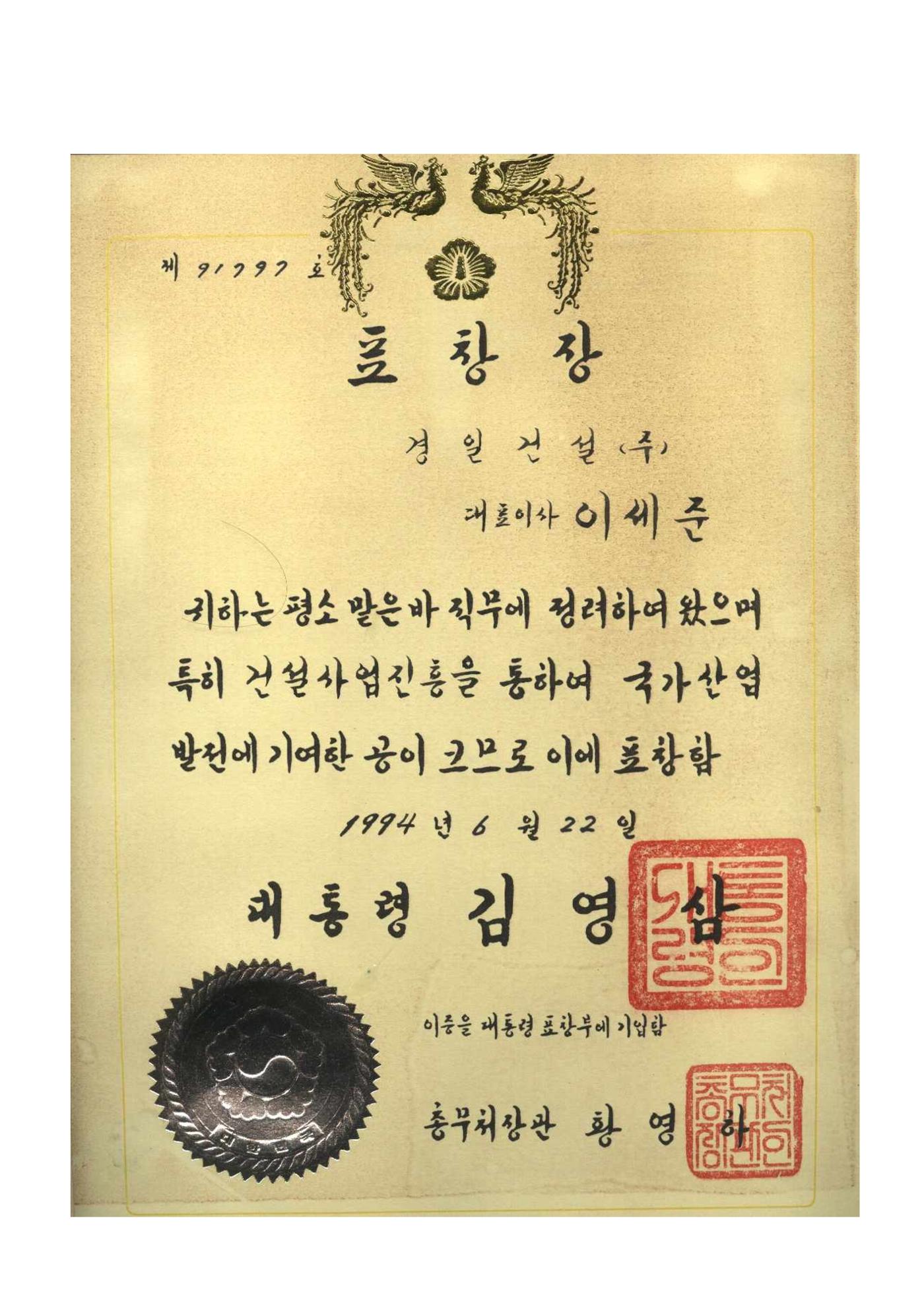 공사지명원 4페이지