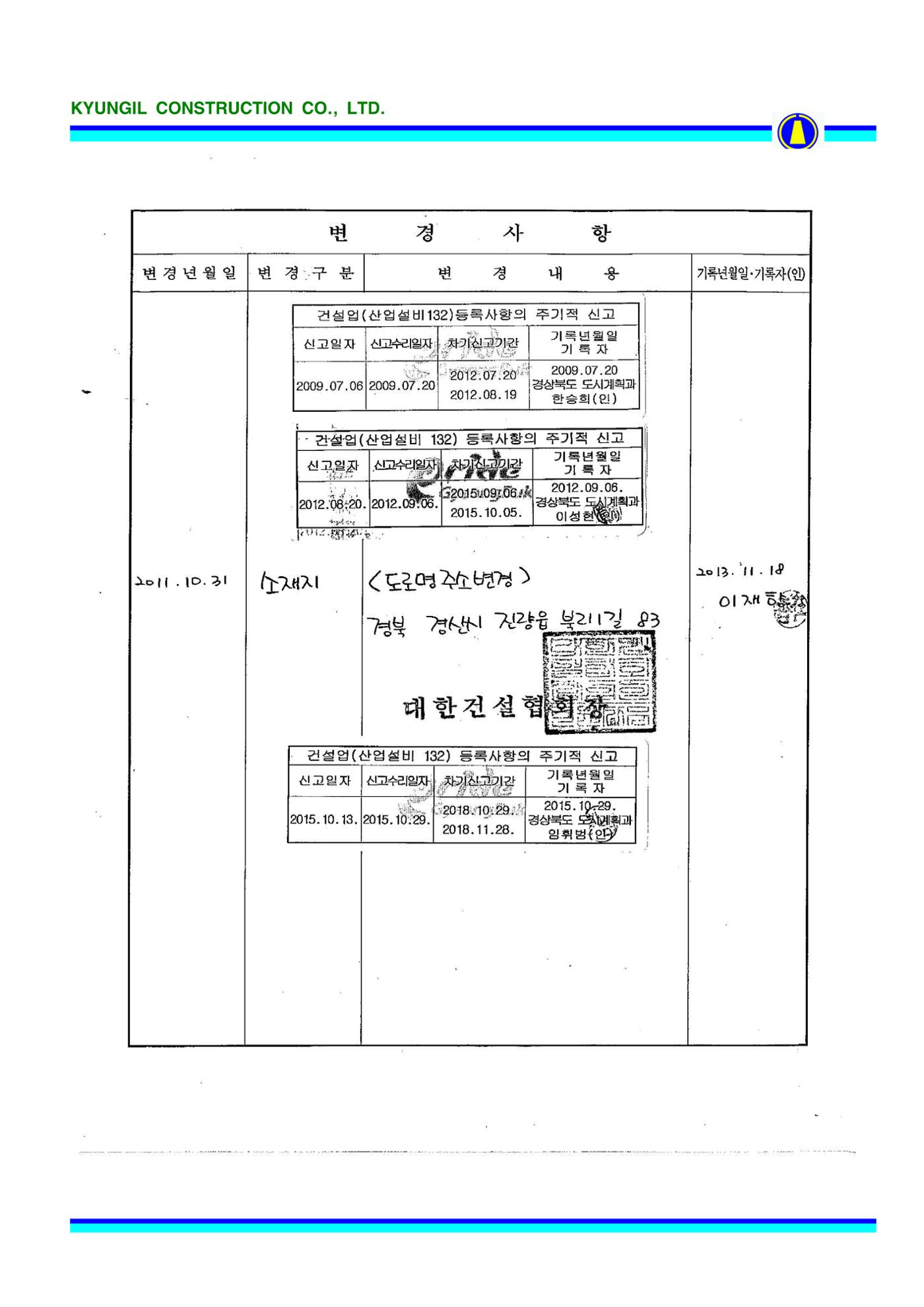 공사지명원 26페이지